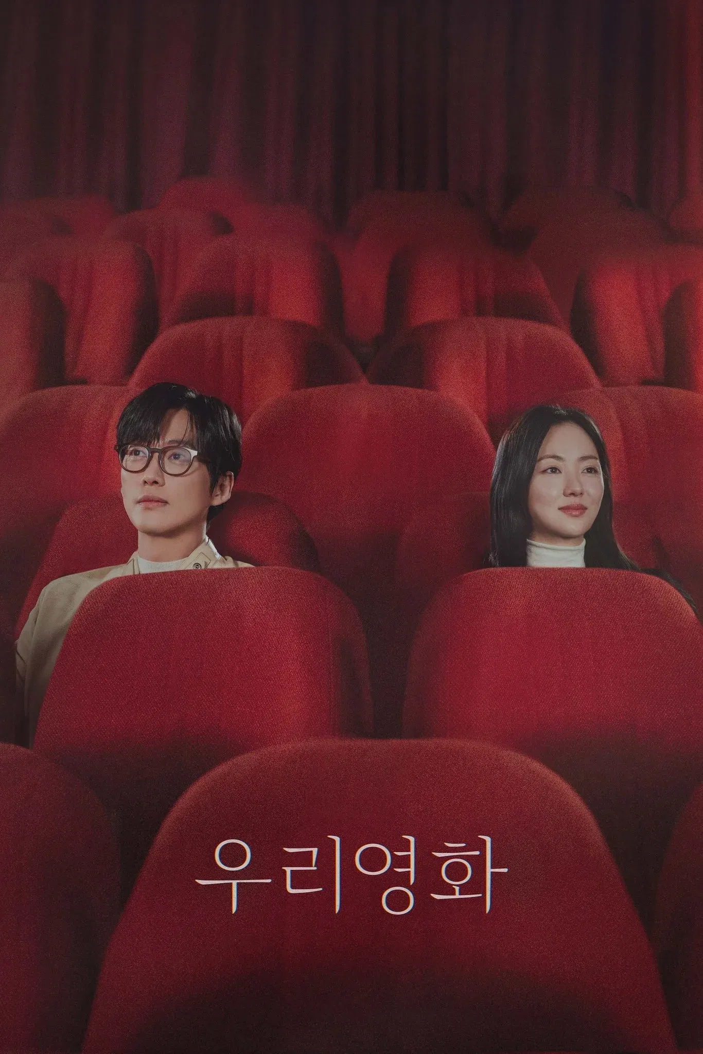 Cuốn Phim của Đôi Ta