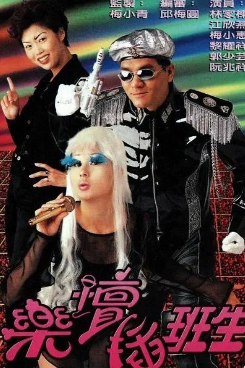 Sân Khấu Muôn Màu