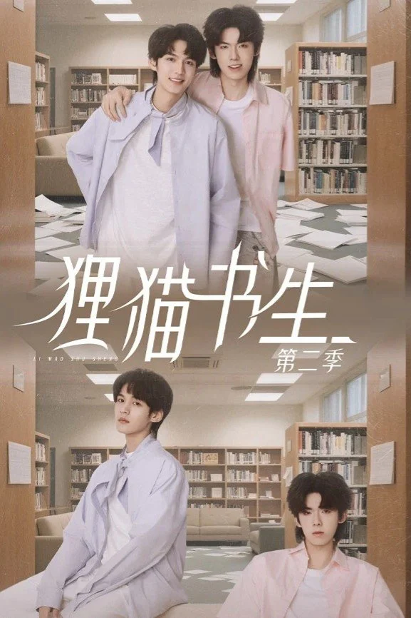 Thư Sinh Mèo Báo (Phần 2)